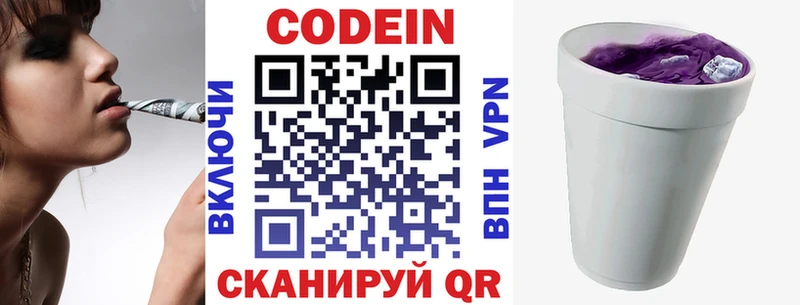 Codein напиток Lean (лин)  Дагестанские Огни 