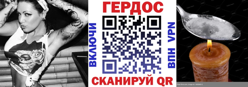 ГЕРОИН герыч  кракен tor  Дагестанские Огни 