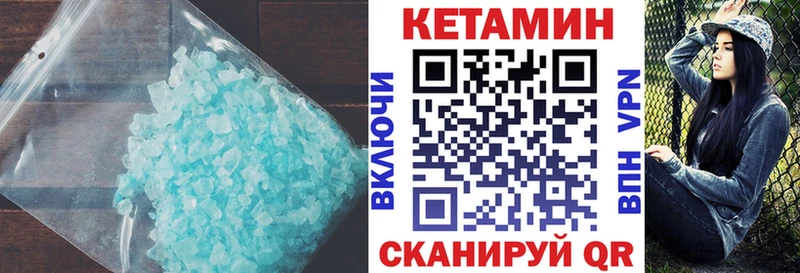 Кетамин VHQ  Дагестанские Огни 