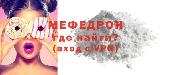 мяу мяу кристалл Беломорск